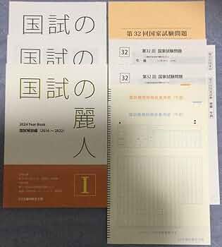 DHS 国試の麗人　2022 DHS 国試の麗人2022