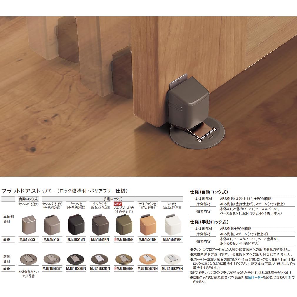 片手立ち Amazon.co.jp: Panasonic フラットドアストッパー 手動ロック式