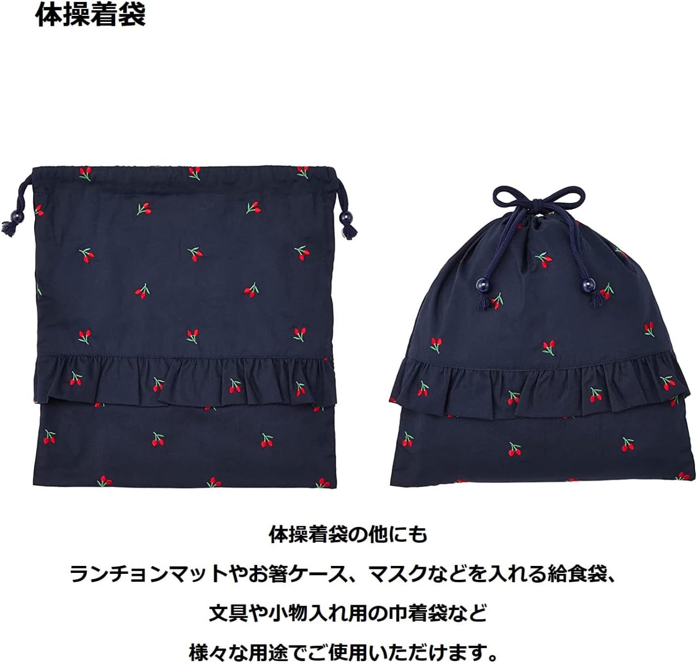 KIYOHARA KOF34-S3 Lesson Bag, Indoor Wear, Gymnastics Bag, Lunch Bag, Cup Bag, Name Stickers, Embroidery, Cherry, Navy