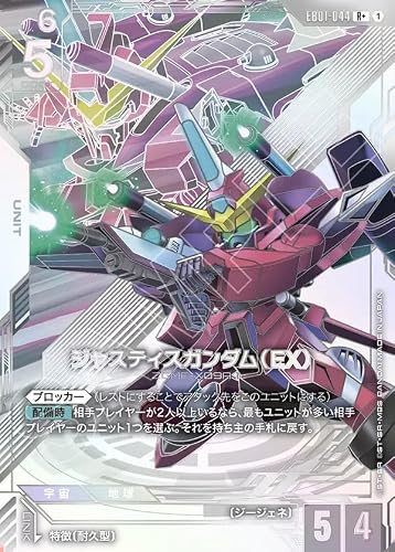 �K���_�� EB01-044(R+) �W���X�e�B�X�K���_���iEX�j Eternal Nexus [EB01]