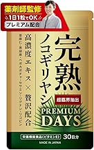 SIMPLE+ Saw Palmetto Supplement, High Concentration, 100% 10,380 mg, Made in Japan, For Middle-aged and Older Men, Refreshing Support, Pharmacist Supervision, GMP-Certified Factory, 1 Capsule Per Day