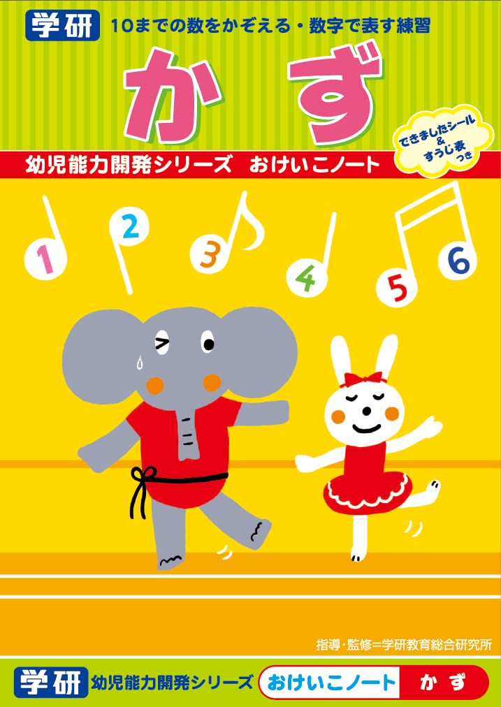 幼児能力開発講座第2グレードセット+おまけ p.png