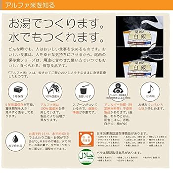尾西食品 アルファ米 非常食 12種類×3袋 36食セット 非常食 防災食 アルファ米 36食セット[12種類×各3袋] 尾西食品