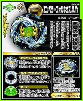 エンペラーフォルネウス ゴールドver. エンペラーフォルネウス ゴールド レイヤー ベイブレード