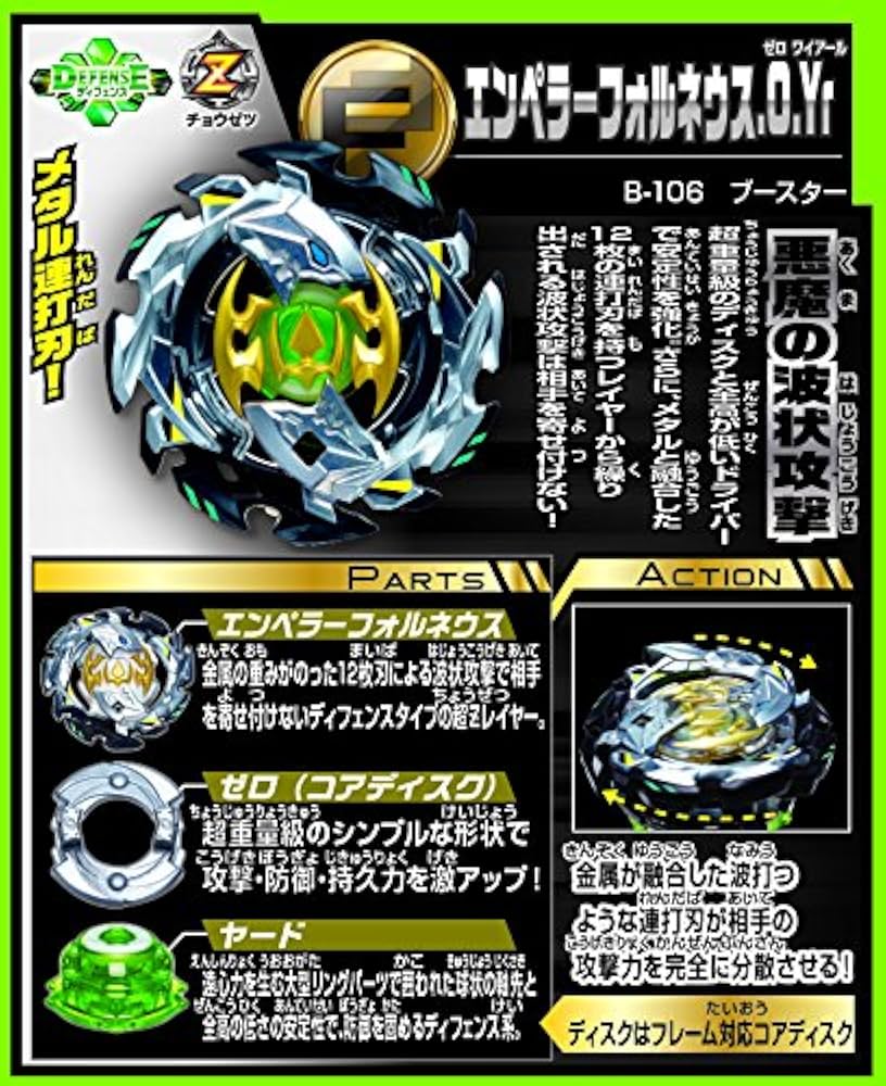 Amazon.co.jp: ベイブレードバースト B-106 ブースター