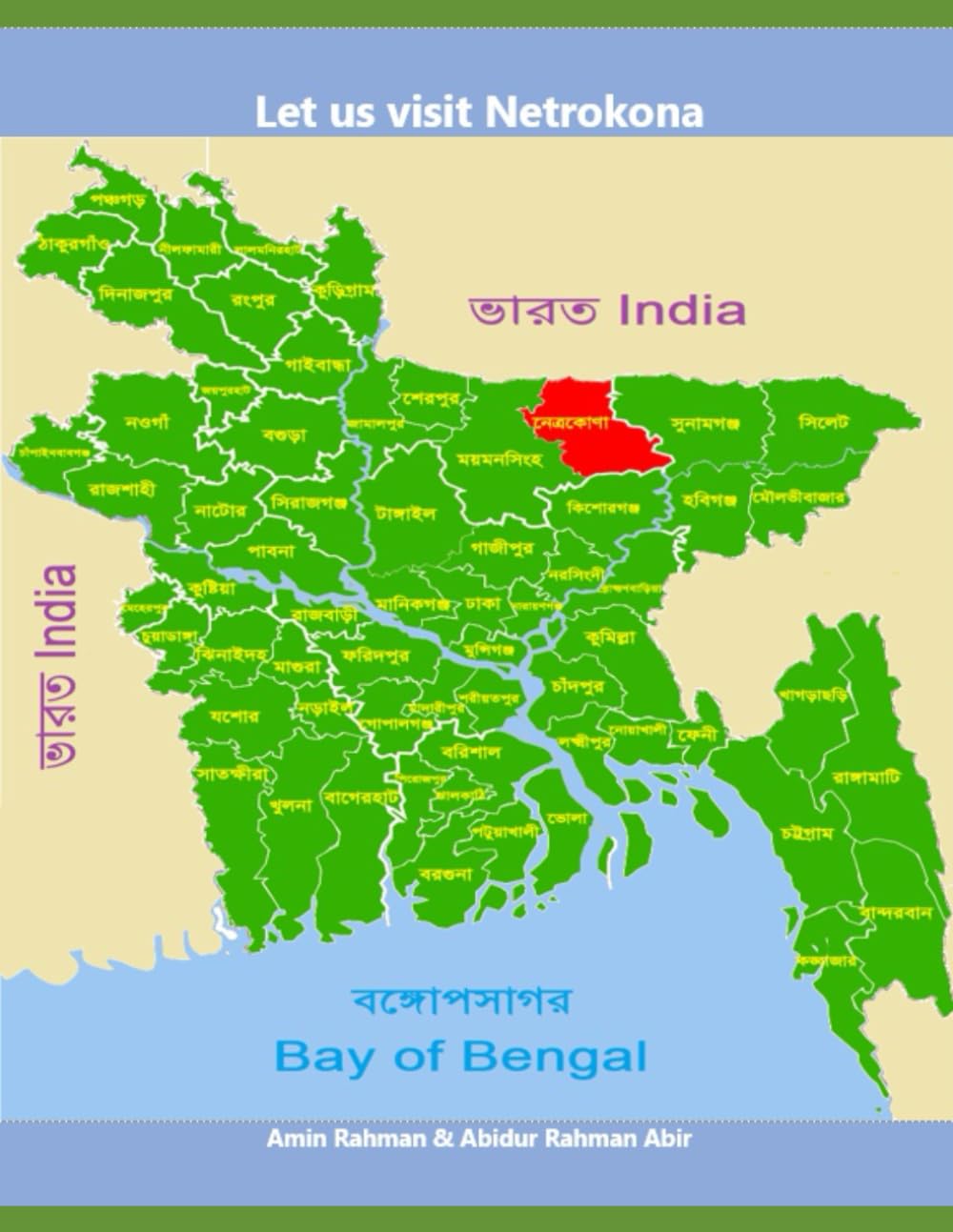 Let us visit Netrokona (Trilingual Dictionary for a Regional Language of Bangladesh)