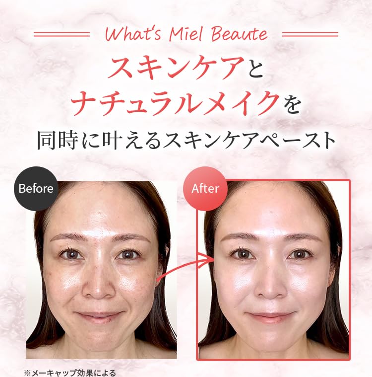 Amazon.co.jp: 公式 【ミエルボーテ】スキンケアペーストミニデュオ