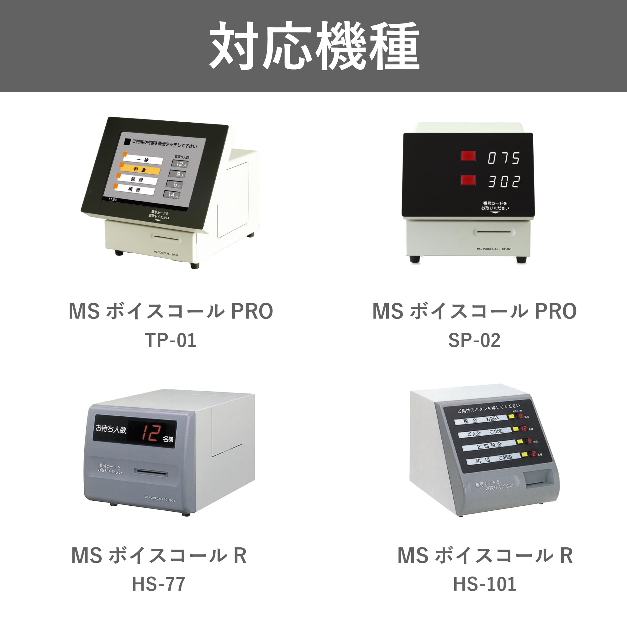Amazon.co.jp: 明光商会 【純正感熱ロール紙】 MSボイスコール用 感熱