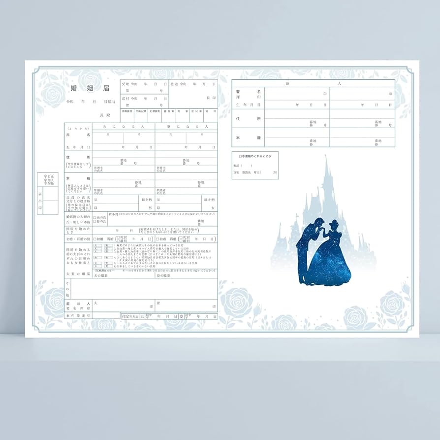 Amazon | 役所に提出できる婚姻届 ＜A3 x 3枚セット＞ 上質紙 レーザー