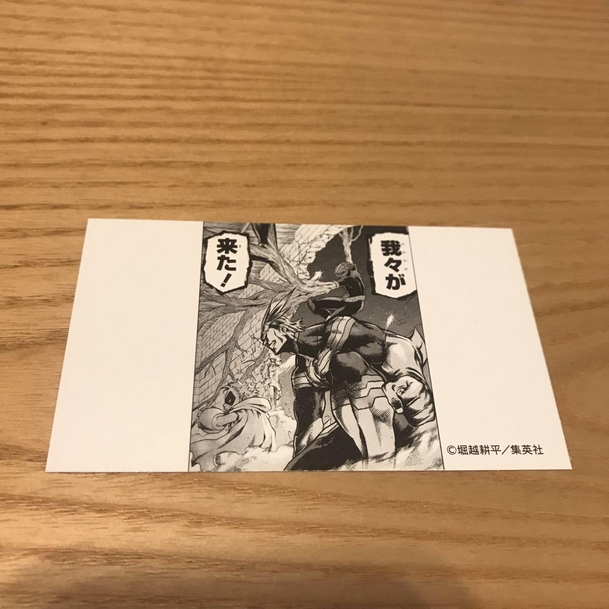 Amazon.co.jp: 八木俊典 週刊少年ジャンプ 名刺カード