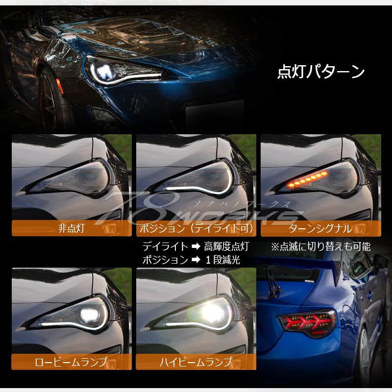 Amazon | 78WORKS FT-86 / BRZ/FRS フルLED/流れるウインカー ヘッド