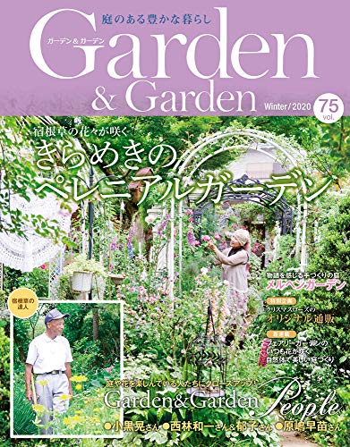 オライリー 無料電子書籍 Garden&Garden vol.75 バイ