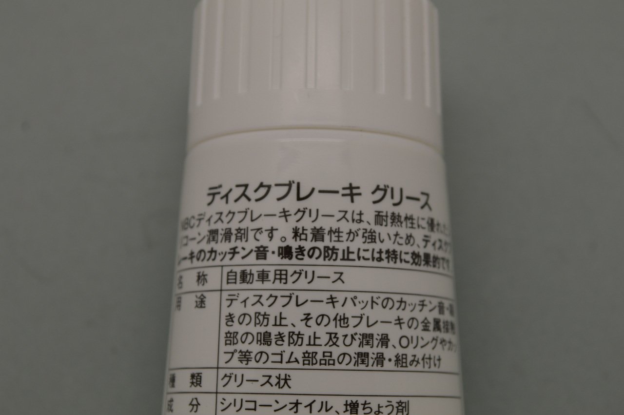 Amazon.co.jp: TACTI(タクティ) 日本バーズ ディスクブレーキグリース