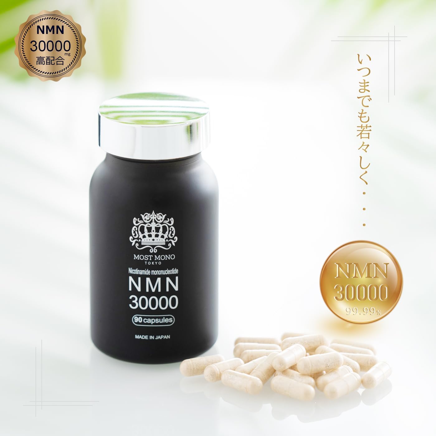 NMNサプリ30000mg (約334㎎/粒) 純度99.99%以上 酵母発酵法 国産 NMNサプリ30000mg (約334㎎/粒) 純度99.99%以上 酵母発酵法 国産