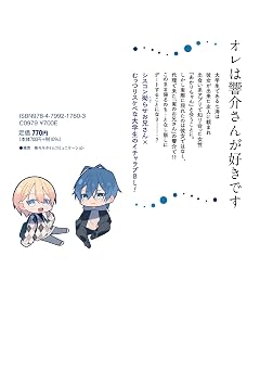 灯を待つ海にクジラ スリーズロゼコミックス