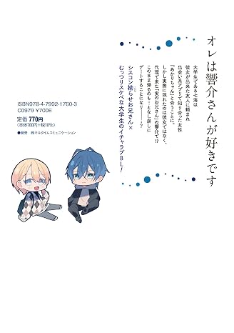 灯を待つ海にクジラ スリーズロゼコミックス