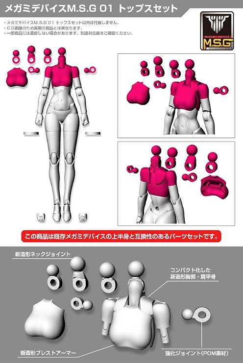 Kotobukiya Megami Device: M.S.G. 01 Tops Set (White Version) Plastic Model Kit