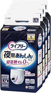 ライフリー 【テレビCM放映商品】【ケース販売】【大人用おむつ】 夜用あんしんパンツ Lサイズ 56枚 (14枚×4パック) 5回吸収 (歩ける方・立てる方・座れる方)