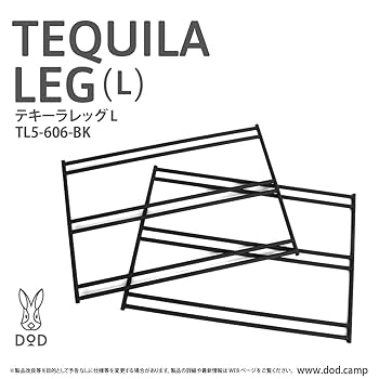 DOD　テキーラテーブル(プレート×4、レッグ×4) Amazon.co.jp: DOD(ディーオーディー) テキーラレッグL プレート