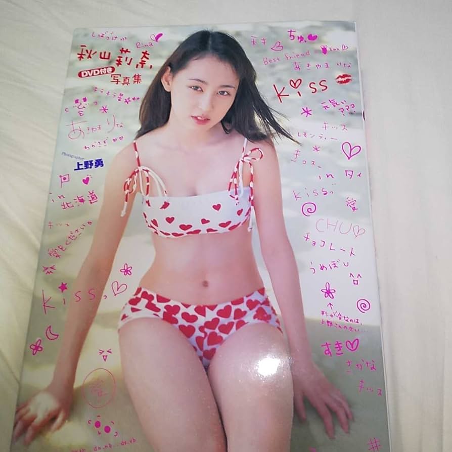 Amazon.co.jp: 16歳秋山莉奈DVD付き写真集 「KISS」初版