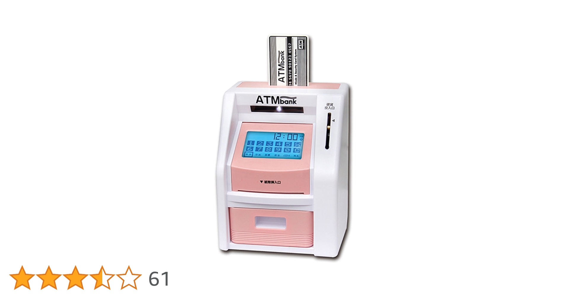 超次世代型貯金箱 タッチパネル ATMバンク 貯金箱 タッチパネル ATM バンク ブルー おもちゃ 子ども お金
