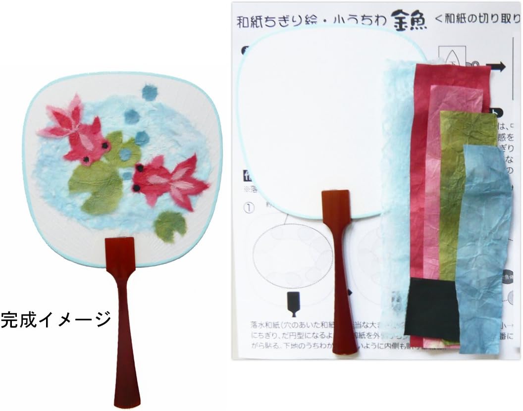 Amazon 和紙ちぎり絵 豆うちわ 金魚 手作りキット 手芸キット 通販