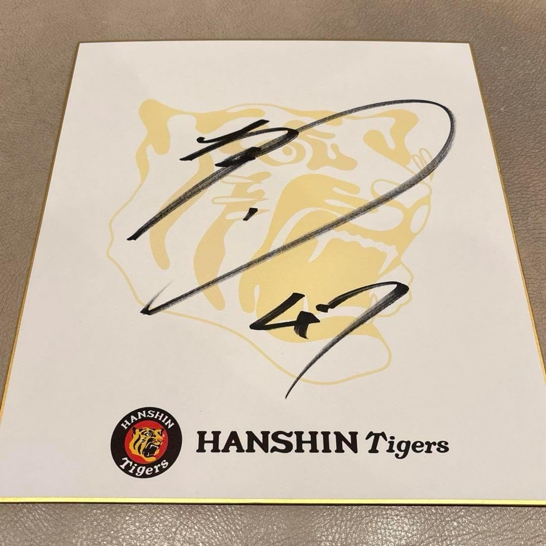阪神タイガース 髙橋遥人 直筆サインボール キャンプ 沖縄 ロゴボール