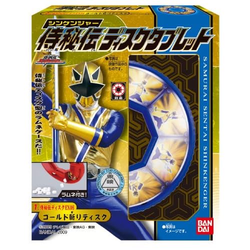 バンダイ 輝けシンケンジャー 侍秘伝ディスクタブレット ラムネ菓子