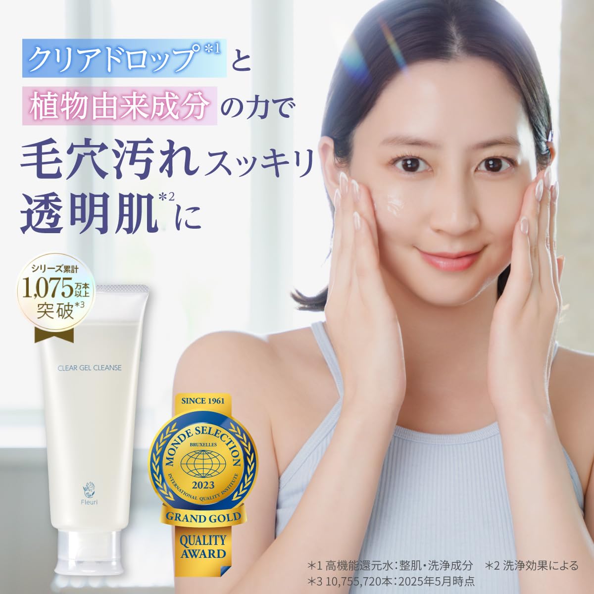 Amazon.co.jp: Furri Cleansing Gel, Clear Gel Cleansing, Makeup