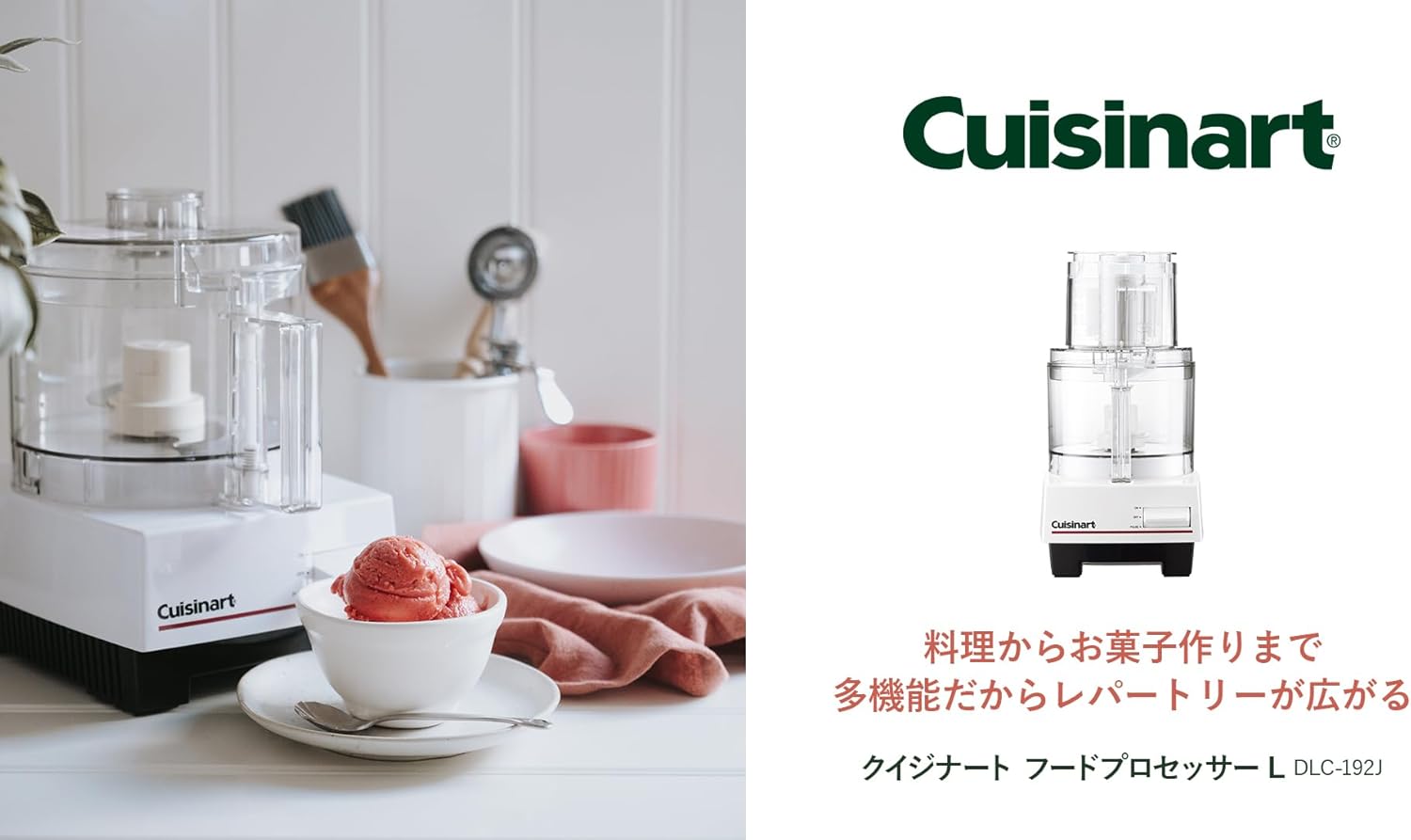 Cuisinart (クイジナート) フードプロセッサー L 大容量 3~4人分向け 1台5