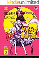 ニンジャスレイヤー (全21巻) Kindle版