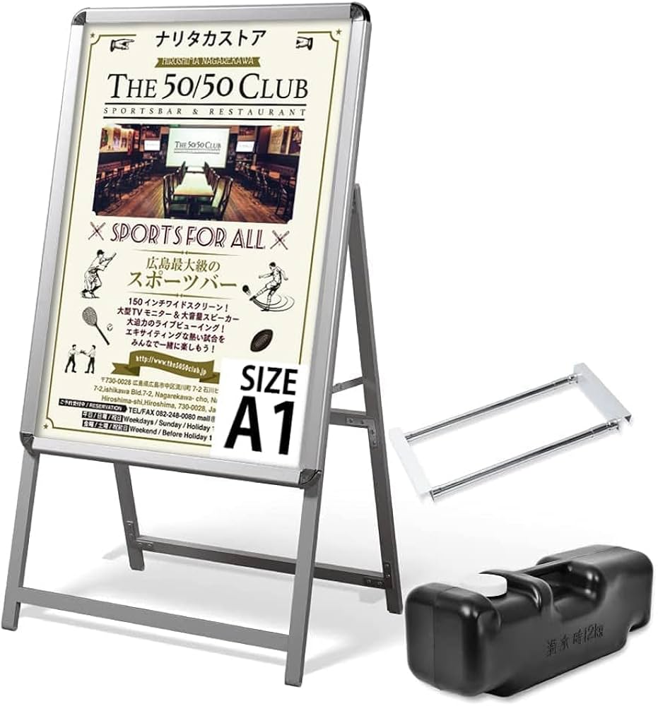 A型看板A1サイズ パネルスタンド折りたたみ式四辺開閉式0950（2個セット） 楽天市場】看板 看板 a型 たて看板 スタンド看板 A1サイズ