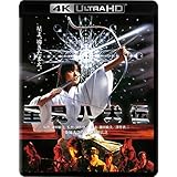 里見八犬伝 4K Ultra HD Blu-ray(Ultra HD Blu-ray +Blu-ray 2枚組)