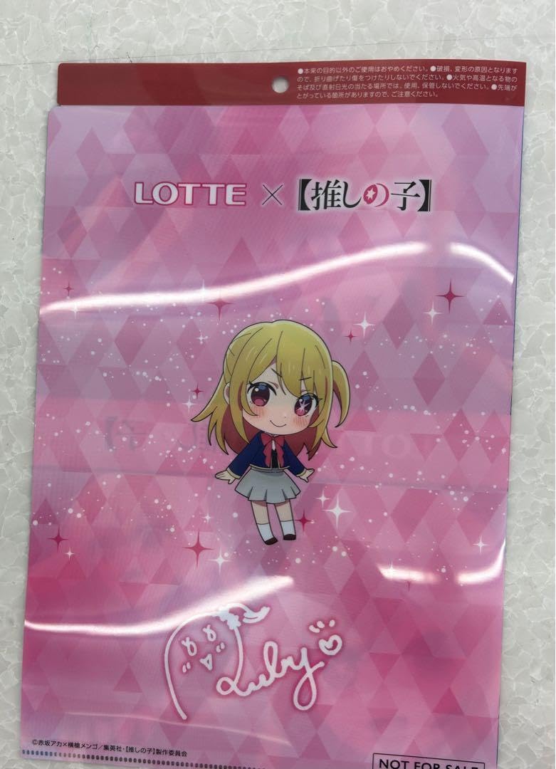 Amazon.co.jp: ロッテコラボ 推しの子 クリアファイル 全種5類