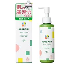 【 やさしいアロマの香り】アロベビー ミルクローション ベビーローション 150ml 100%天然由来 オーガニック 無添加 新生児 保湿 コスモスオーガニック認証