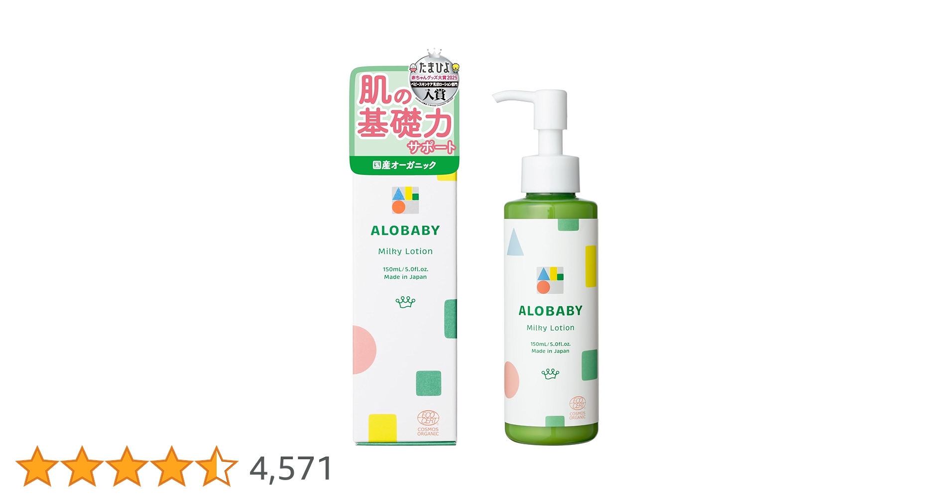 アロベビー ミルクローション アロマの香り4本 Amazon.co.jp: 【やさしいアロマの香り】アロベビー ミルク