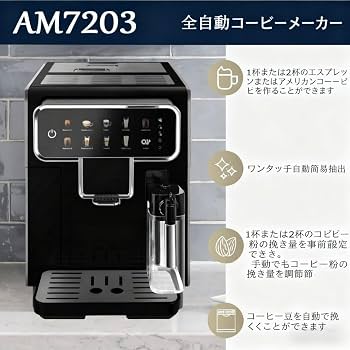Amazon.co.jp: AOUMK全自動コーヒーマシン マグニフィカスタート