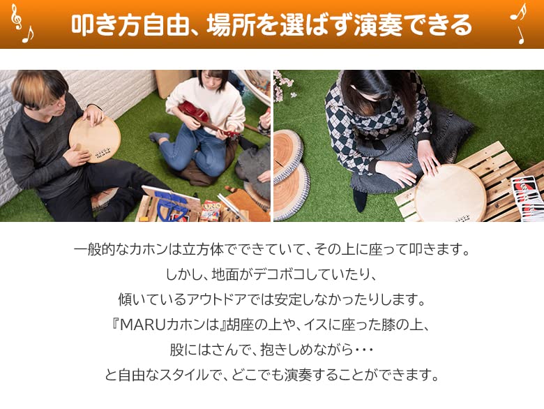 Amazon.co.jp: MARUカホン カホン ストルモック マルカホン 打楽器