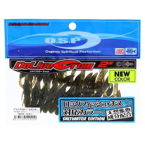 OSP ワーム DoLive Craw 2インチ SW TW205 活ガニのサムネイル