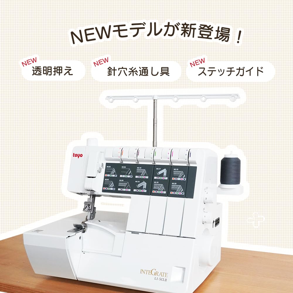Amazon | TOYO トーヨー ロックミシン カバーステッチミシン 複合機 L1 