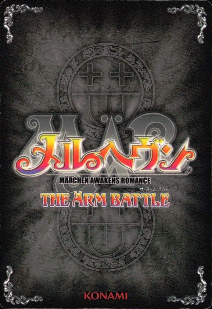 Amazon.co.jp: uo67-125 カード 【状態B】 メルヘヴンMAR 非売品