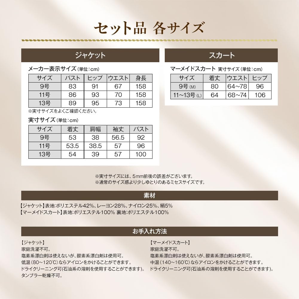 [マックスコスメジャパン] スーツ レディース フォーマル 卒業式 入学式 母 ママ 2点セット 千鳥格子ジャケット マーメイドスカート