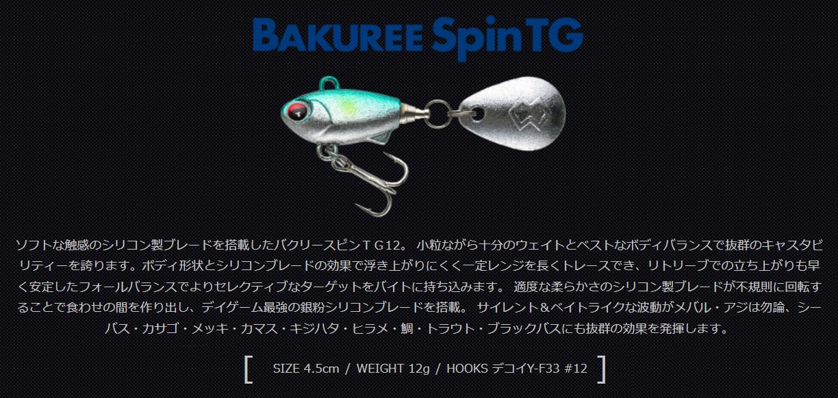 マドネス バクリースピン6 3個セット カラー＃3・5・7 【公式通販】