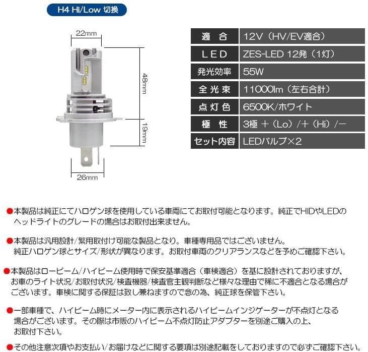 前期/後期 bB LED ヘッドライト H4 Hi/Low 切換 55W ZES 11000ルーメン 【スタートアップアニメーシ】 リフレクター拡散
