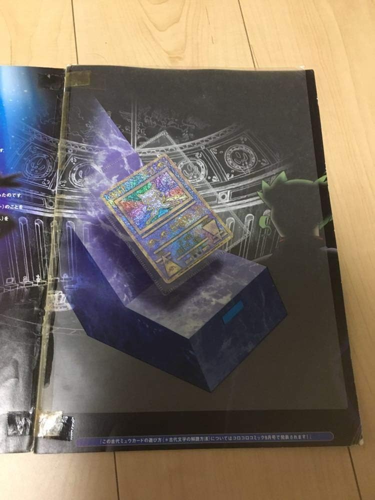 Amazon Co Jp ポケットモンスター 幻のポケモン ルギア爆誕 パンフレット ポケモンカードゲーム ポケカ 古代ミュウ ミュウツーの逆襲 初期 旧裏面 ホビー 通販