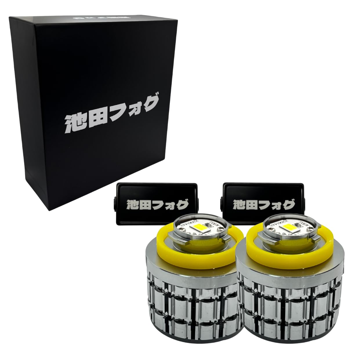 Amazon.co.jp: 池田フォグ L1B フォグランプ led 新型 純正交換用