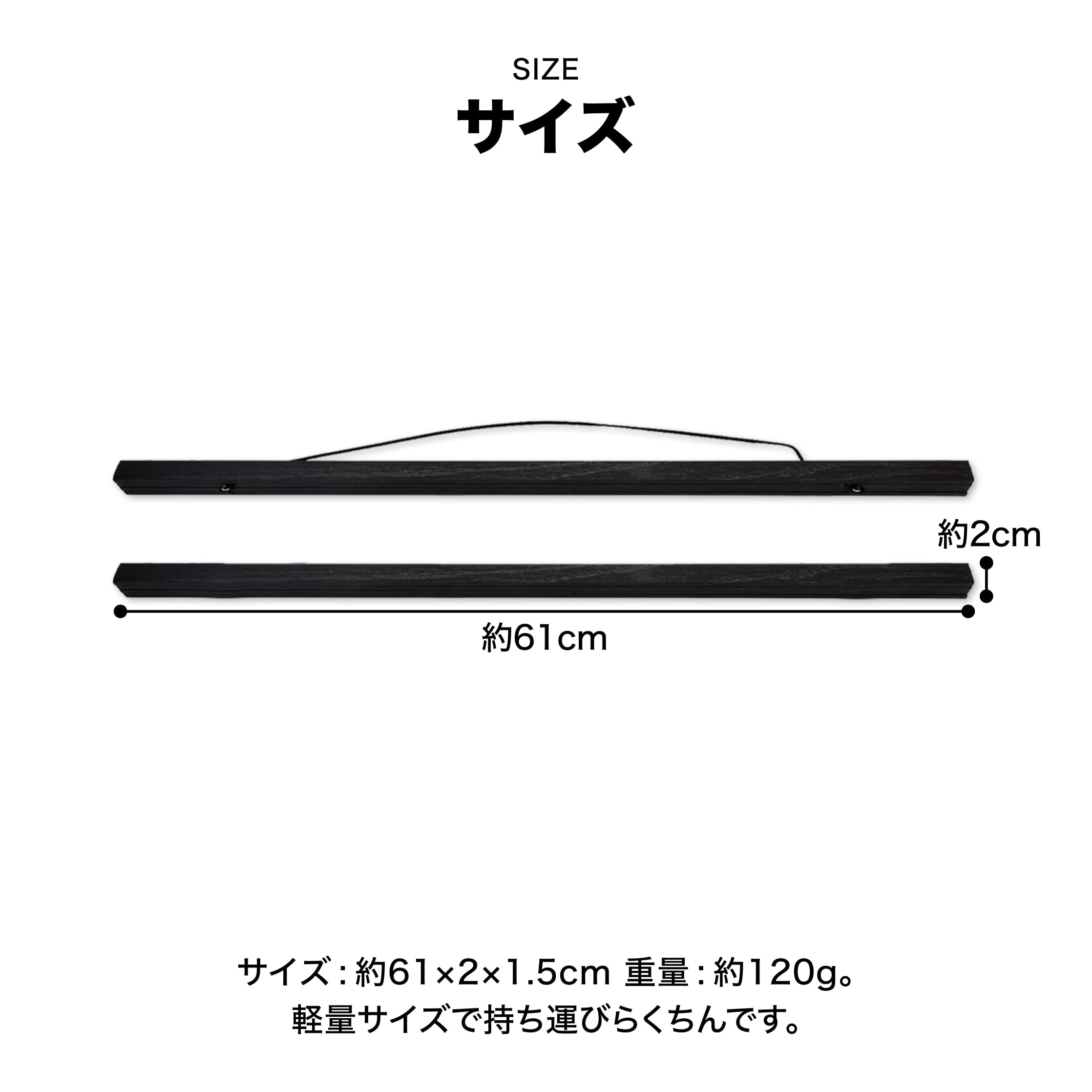 Amazon.co.jp: 掛け軸風ポスターハンガー 幅60センチ マグネット