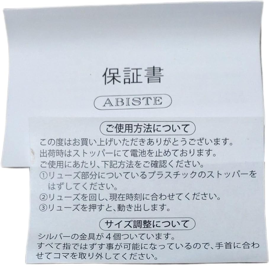 Amazon | JAL 機内販売限定 腕時計 アビステ 黒 ホビーグッズ | 腕時計