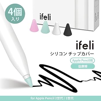 IPAD PRO APPLE PENCIL第2世代＆ifeli シリコンチップ ifeli｜MyCaseShop 【公式】｜スマホアクセサリー・ガジェットの