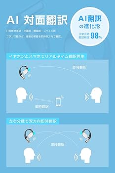 Amazon.co.jp: イヤホン翻訳機 AI通訳機 双方向同時通訳